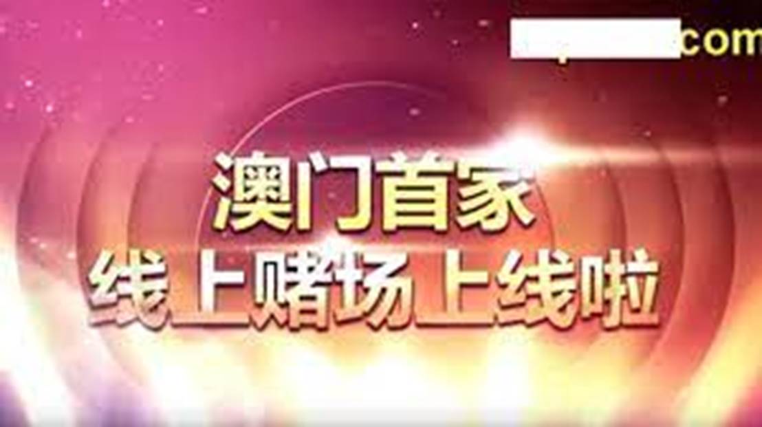 新2025年澳门与香港天天开好彩的警惕虚假宣传、民主解答与解释落实