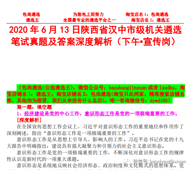 管家婆必出一中一特100的警惕虚假宣传、民主解答与解释落实