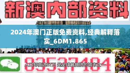 澳门最精准正版龙门网址详解释义、解释落实