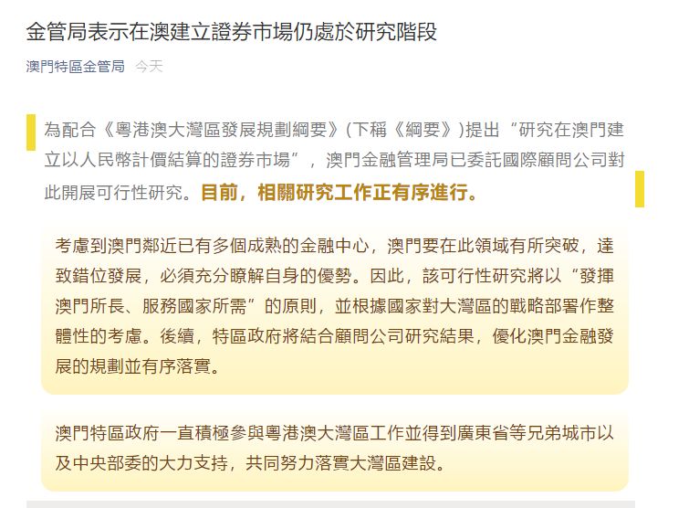 2025新澳门与香港精准正版免费,警惕虚假宣传-精选解析、落实与策略