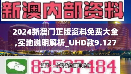 2025新澳门与香港版资料最新更新.警惕虚假宣传-精选解析解释落实