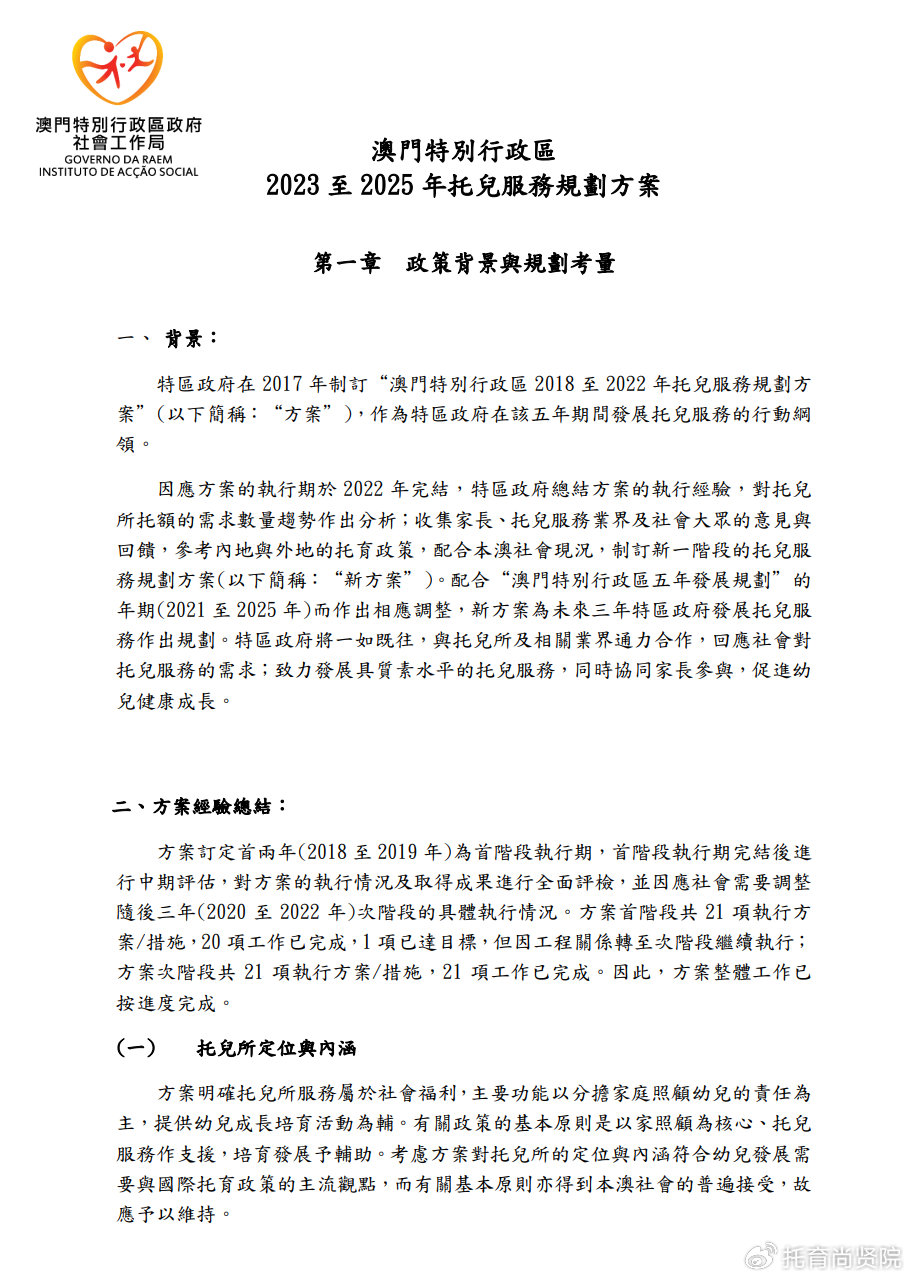 2025年与澳门正版资料免费大全,详细解答、解释与落实