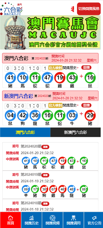 今晚澳门9点35分开奖结果,的虚假宣传-精选解析与落实