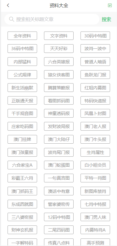 2025年新澳门天天开好彩大全-实证-实证释义、解释与落实