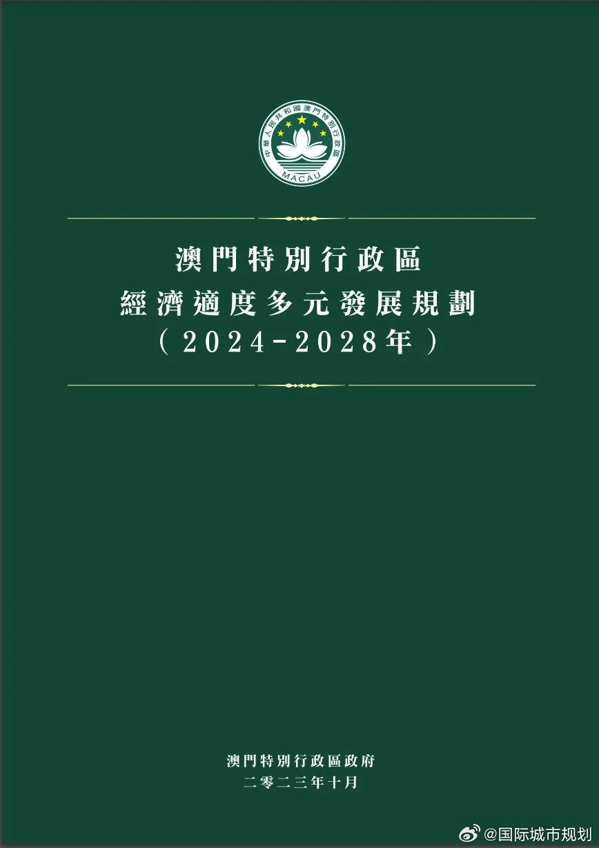 2025年新澳门免费大全-实证-实证释义、解释与落实