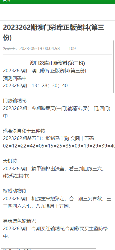 2025澳门免费资料,正版资料,实用释义解释落实