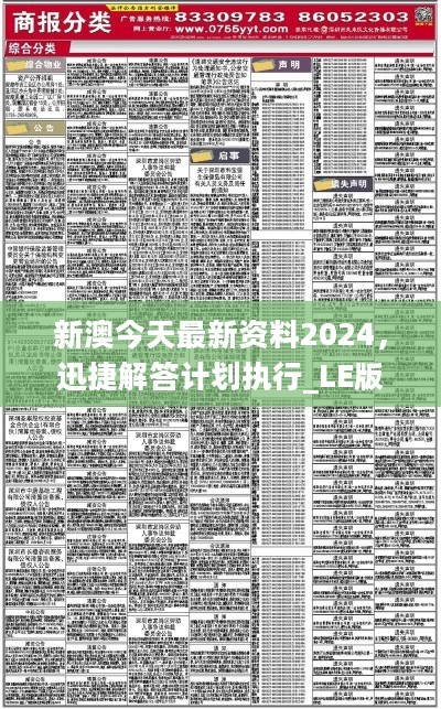 2025新澳今晚最新资料-实证-实证释义、解释与落实