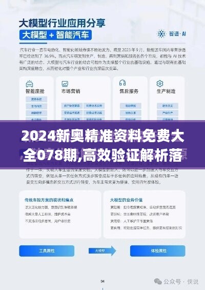 新澳2025年最新版资料-实证-实证释义、解释与落实