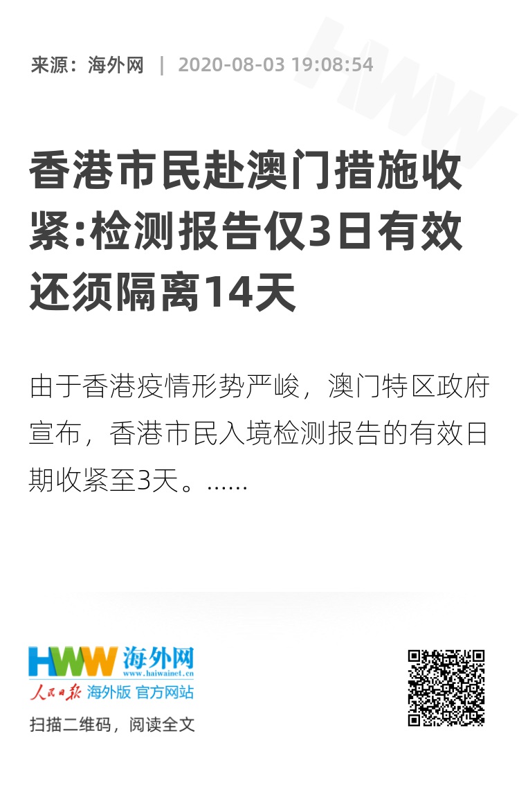 澳门与香港一码一码100精准,的虚假宣传-精选解析与落实