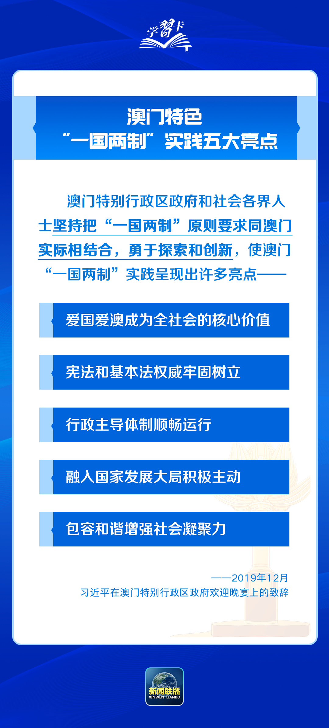 新澳门与香港2025精准正版免費資料,的虚假宣传-精选解析与落实