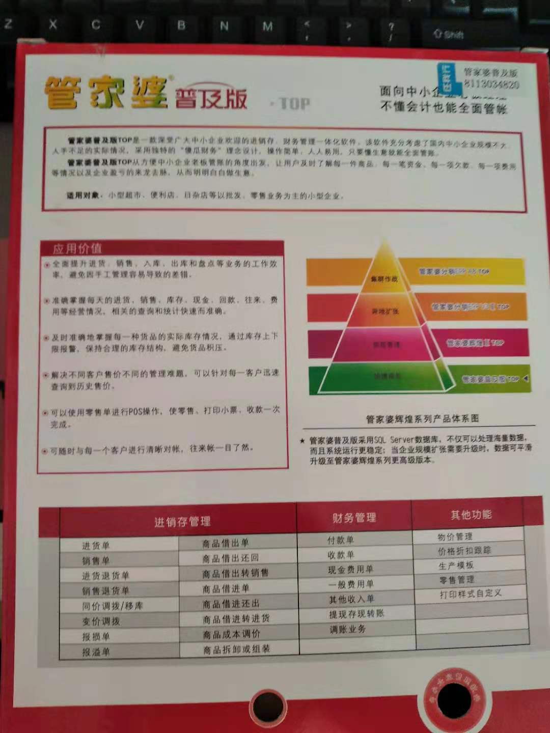 管家婆必出一中一特100,仔细释义与解答落实